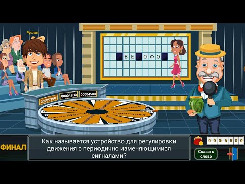 Видео: ВРАЩАЙТЕ БАРАБАН - Финал Выиграл Скутер в Супер Игре на Android & iOS