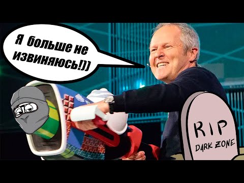 Видео: Как Ubisoft ДВАЖДЫ хоронила The Division Dark Zone