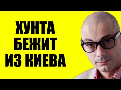 Видео: Гаспарян 08.09.2025 - Это начало