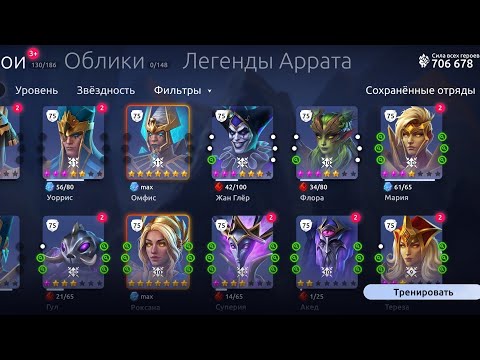 Видео: Твин без доната. Этап на серебро. Звёздный оракул. 
