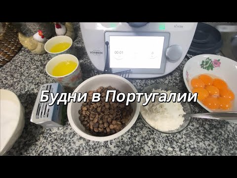 Видео: 🇵🇹Mоё первое видео🙌