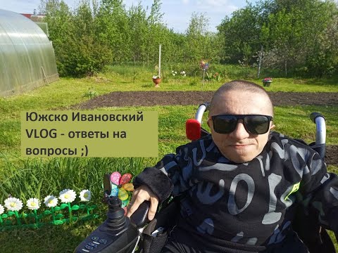 Видео: #VLOG #Южа - #Иваново #Ответы на #вопросы
