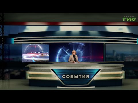 Видео: "События" от 01.11.2024 (вечер)