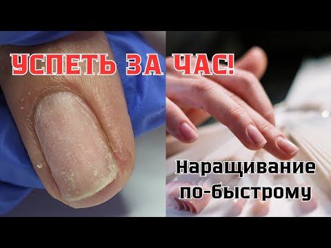 Видео: ЭТО КАРМА!!! // УСПЕТЬ ЗА ЧАС // ВЫКЛЮЧИЛИ СВЕТ ВО ВРЕМЯ МАНИКЮРА // НАРАЩИВАНИЕ ПО-БЫСТРОМУ