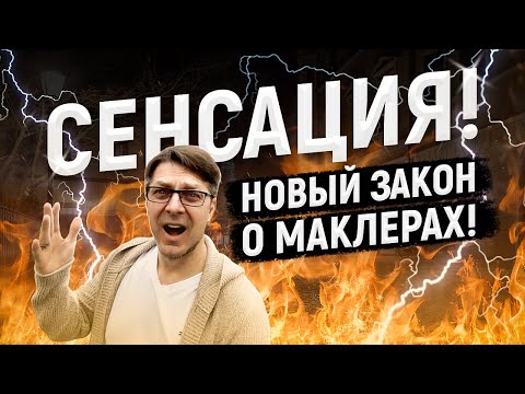 Видео: Маклеры в шоке! Купить Недвижимость в Германии теперь будет проще.