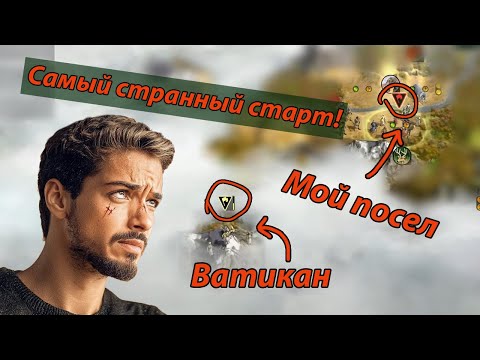 Видео: Эфиопы в горах! Странное начало. Civilization V мультиплеер дуэль