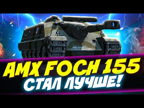 Видео: FOCH 155 - ПРОБИВНОЙ ЗВЕРЬ! | Обзор Tanks Blitz