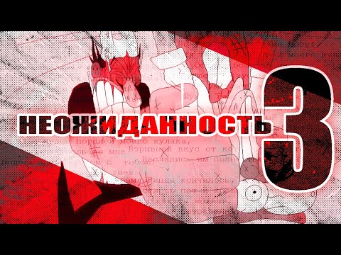 Видео: UNEXPECTANCY  PART 3 НА РУССКОМ | Pizza Tower [Кавер]