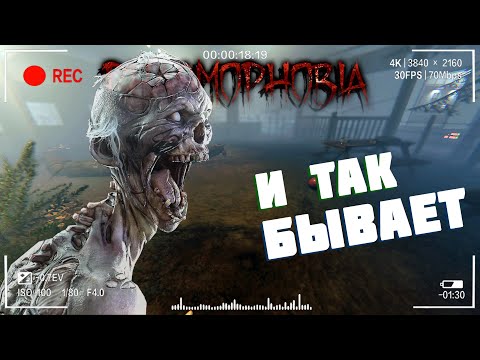 Видео: Лагерное веселье | Фазмофобия Кошмар Часть 385