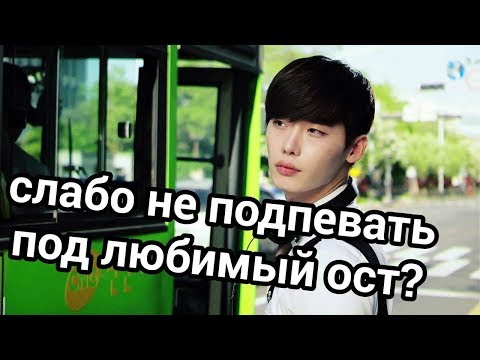 Видео: CHALLENGE | НЕ ПОДПЕВАЙ ПОД ДОРАМНЫЙ ОСТ