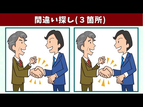 Видео: Найдите 3 отличия | Иллюстрация Версия #727