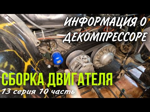 Видео: УСТРАНИЛ ПРИЧИНУ СТУКА НА STELS 500 GT (13 серия 10 часть)
