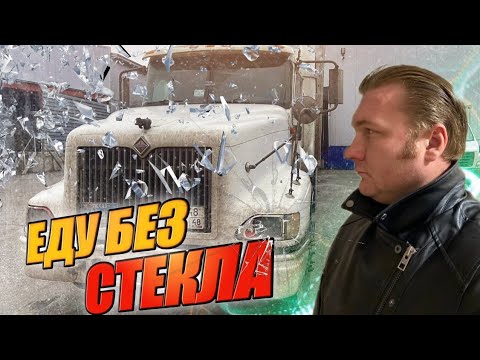 Видео: Сам не понял почему лопнуло окно 