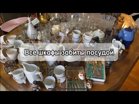 Видео: Все шкафы забиты битком посудой.