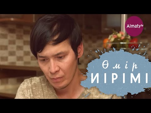 Видео: Өмір иірімі: Туған әпкесіне баласын сатқан әкенің тағдыры (30.09.20)
