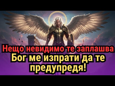 Видео: ИЗБРАНИ, ТОВА Е ПРЕДУПРЕЖДЕНИЕ ОТ НЕБЕСАТА – НЕ ГО ИГНОРИРАЙТЕ!