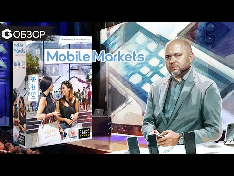 Видео: MOBILE MARKETS - ОБЗОР настольной игры про производство и продажу смартфонов от Geek Media