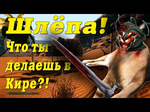 Видео: Сюжет игры Enderal: Forgotten Stories? (Часть 3)