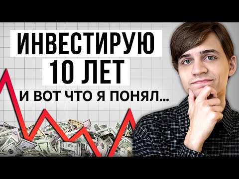 Видео: Посмотри, прежде чем вкладывать куда-то деньги