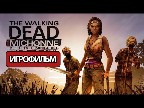 Видео: ИГРОФИЛЬМ The Walking Dead: Michonne (все катсцены, русские субтитры) прохождение без комментариев