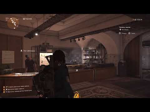 Видео: Tom Clancy's The Division 2. / Здесь всё как обычно: задания, проекты и лига.