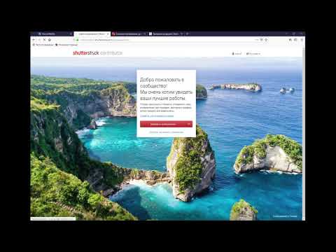 Видео: Регистрация на Shutterstock в 2020 году. Без паспорта.
