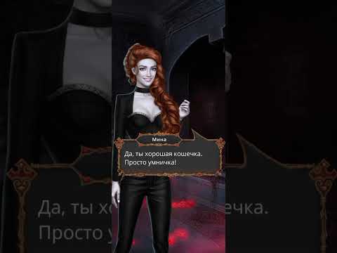 Видео: Любовь, грех и зло том 1 серия 8 ( ветка с вампиром + сцена с Парадоксом🔥🔥) / Клуб Романтики