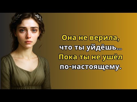Видео: «Она никогда не верила, что ты уйдёшь… Пока ты не исчез без возврата MP4