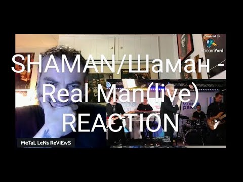 Видео: REACTION | SHAMAN/Шаман - Real Man (live)