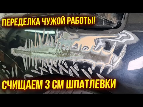 Видео: Audi. Ремонт крыла. Подготовка под грунт, подготовка грунта к покраске и сам процесс покраски!