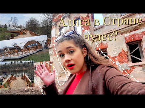 Видео: УСАДЬБА "ГРЕБНЕВО" | Где провести время в Московской области