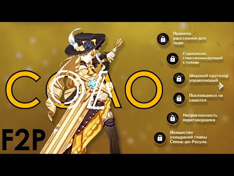 Видео: Навия ИМБА? Соло F2P НАВИЯ