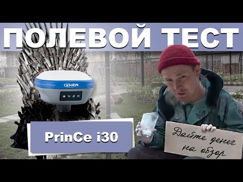 Видео: PrinCe i30 / Инициализация за 10 секунд