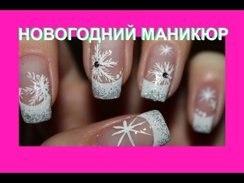 Видео: Новогодний маникюр ЗИМА - New Year Nails