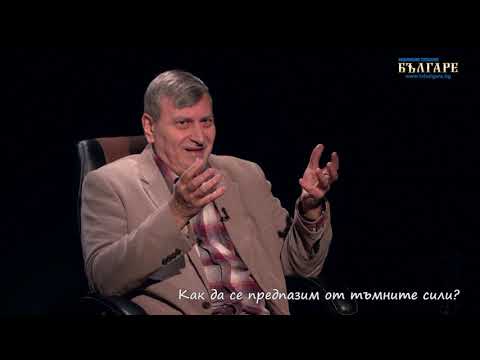 Видео: В ТЪРСЕНЕ НА ИСТИНАТА – ЕПИЗОД 30