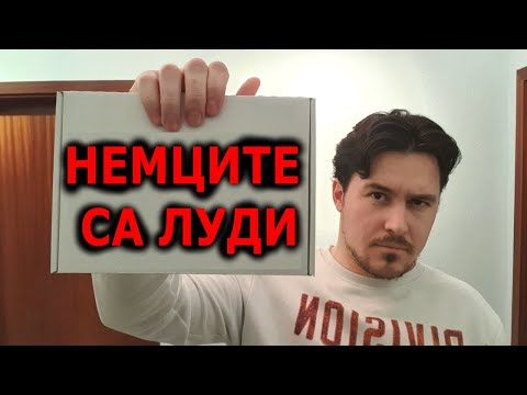 Видео: Нормални неща в Германия, които са доста странни за нас!