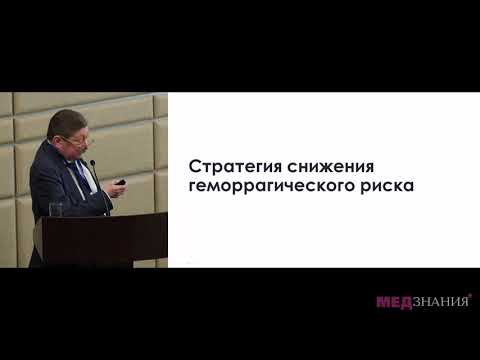 Видео: Открытие. Проблема безопасности лечения в кардиологии. Д.А. Затейщиков