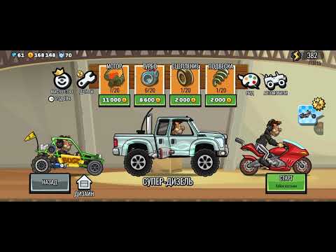 Видео: (Вторая часть) где я играю в hill climb       racing 2!