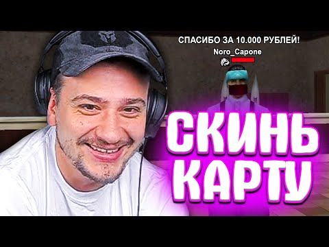 Видео: КАК МАРАС ШАКУР ПОМОГ ИГРОКУ И СКИНУЛ ЕМУ ДЕНЬГИ НА ДЕВУШКУ... (нарезка) | MARAS SHAKUR | GTA SAMP