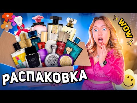 Видео: распаковка духов и парфюма!🧸 скупила все! самые топовые ароматы 💖 *uso*