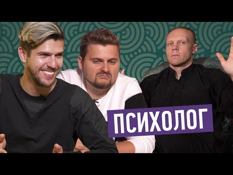 Видео: РУСЛАН УСАЧЕВ и МАКС БРАНДТ - ПСИХОЛОГИЧЕСКИЕ ТЕСТЫ