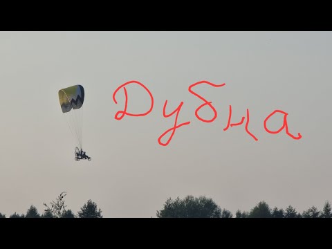 Видео: Дубна (4К)