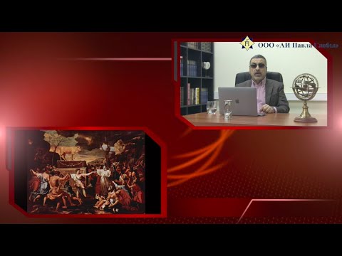 Видео: Павел Глоба: Черная Луна в Тельце - как сберечь деньги в первой половине 2021г.