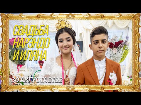 Видео: Цыганская свадьба Табор Нарэндо и Иляна 30 августа 2022 года г. Рязань
