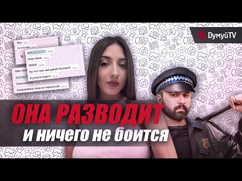 Видео: Раскрытие аферы: кризис цыганской идентичности