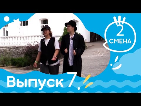 Видео: Выпуск НИВОСТИ № 7 Детская студия КиноНива, 2 смена, 2024 г.