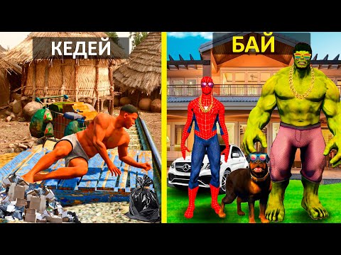 Видео: ФРАНКЛИН КЕДЕЙ, ДОСТАРЫ БАЙЫП КЕТТІ (GTA V)