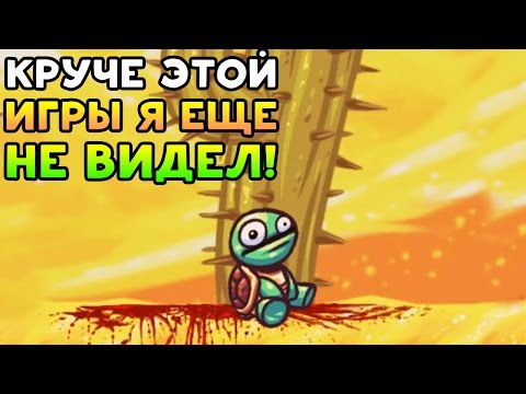 Видео: КРУЧЕ ЭТОЙ ИГРЫ Я ЕЩЕ НЕ ВИДЕЛ! - Super Toss The Turtle