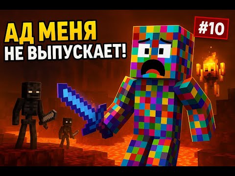 Видео: Я ЛУТАЛ КРЕПОСТЬ… И ТЕПЕРЬ ХОЧУ ДОМОЙ 😭Minecraft выживание с кубами удачи №10 | CHANCE CUBES #10