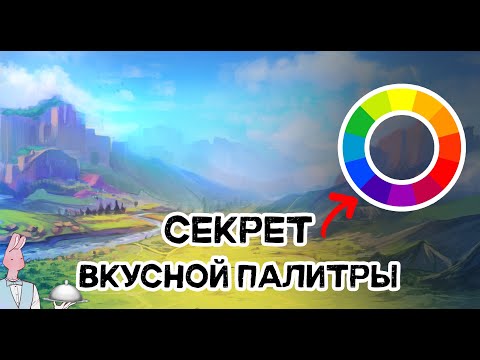 Видео: Почему твои рисунки НЕ ВКУСНЫЕ